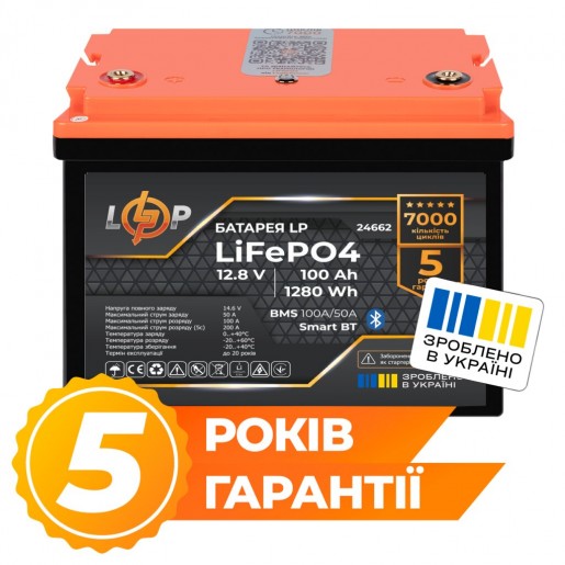 Акумуляторна батарея 100 Ah/12V LogicPower (1280Wh) LiFePO4