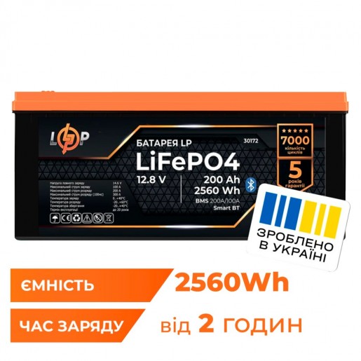 Акумуляторна батарея 200 Ah/12V LogicPower (2560Wh) LiFePO4