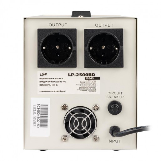 Стабілізатор напруги LogicPower LP-2500RD (1500Вт/7 ступ)