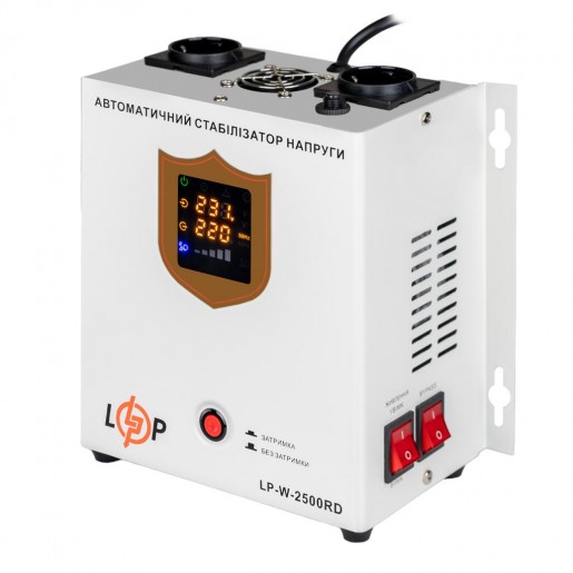 Стабілізатор напруги LogicPower LP-W-2500RD (1500Вт/7 ступ)