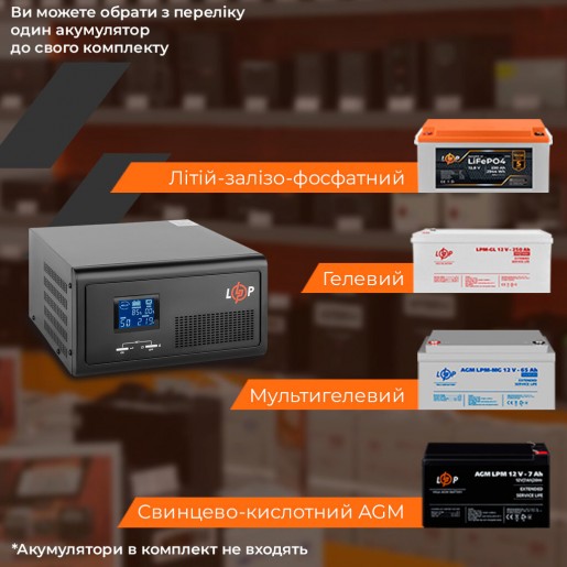 ДБЖ LogicPower LPE-B-PSW-1500VA+