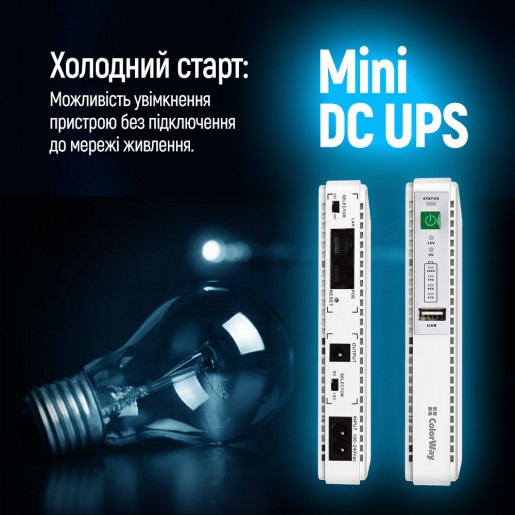 Джерело безперебійного живлення ColorWay UPS для роутера 8800mAh 21W DC 5V/9V/12V/24V (CW-PB088LI1WT)