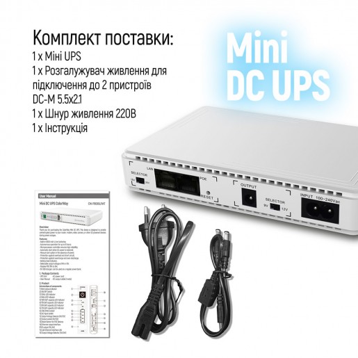Джерело безперебійного живлення ColorWay UPS для роутера 8800mAh 21W DC 5V/9V/12V/24V (CW-PB088LI1WT)