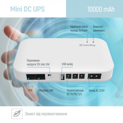 Джерело безперебійного живлення ColorWay UPS для роутера 10000mAh 21W DC 5V/9V/12V/24V (CW-PB100LI3WT)
