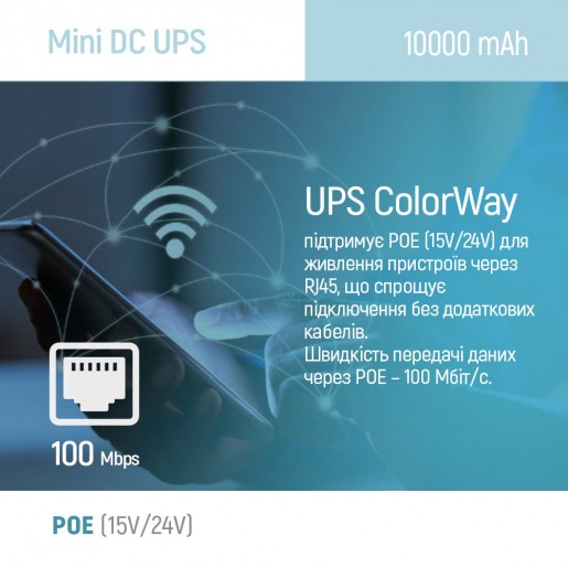 Джерело безперебійного живлення ColorWay UPS для роутера 10000mAh 21W DC 5V/9V/12V/24V (CW-PB100LI3WT)