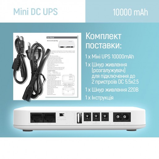 Джерело безперебійного живлення ColorWay UPS для роутера 10000mAh 21W DC 5V/9V/12V/24V (CW-PB100LI3WT)