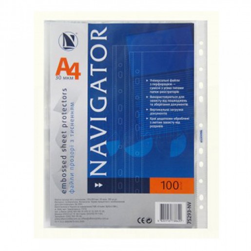 Файл А4 Navigator 75293-NV з тисненням (100 шт.)