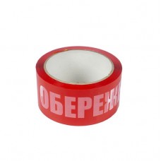 Скотч з логотипом - Обережно крихке 48x60 м