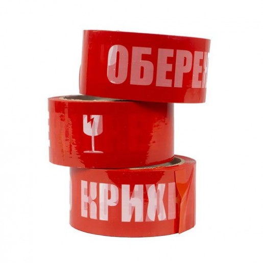 Скотч з логотипом - Обережно крихке 48x60 м
