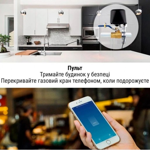 Автоматичний WiFi кран Tuya