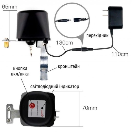 Автоматичний WiFi кран Tuya