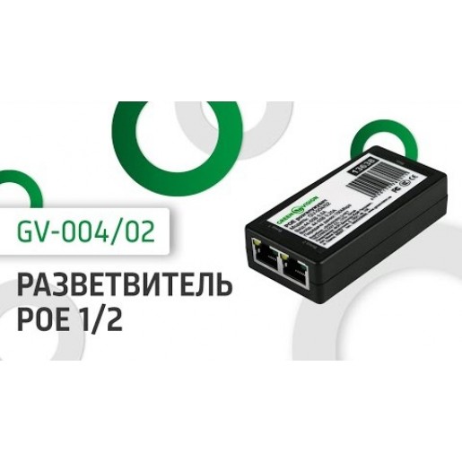 PoE розгалужувач GreenVision GV-004/02 POE 1/2