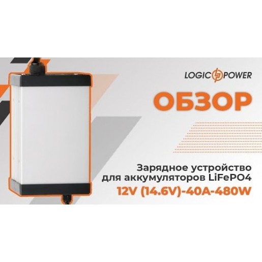 Зарядний пристрій для акумуляторів GTM Ch12V/1.5А Зарядний пристрій для акумуляторів GTM Ch12V/1.5А