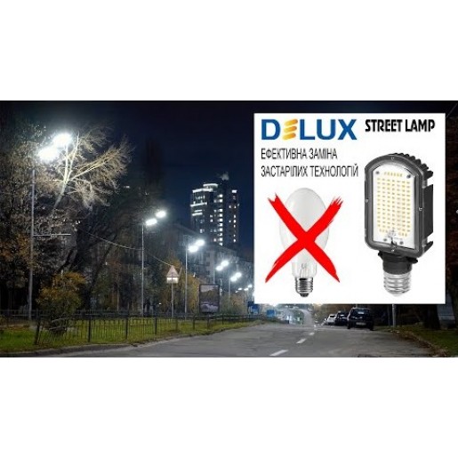 Лампа світлодіодна Delux StreetLamp 40w E40 5500K (90012691)