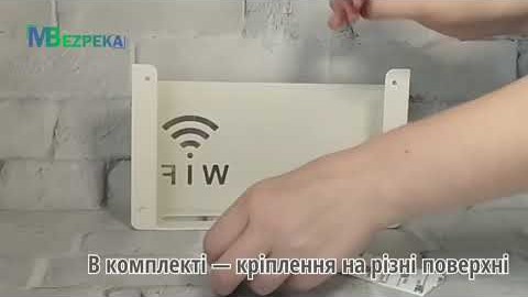 Органайзер-полиця для WiFi роутера